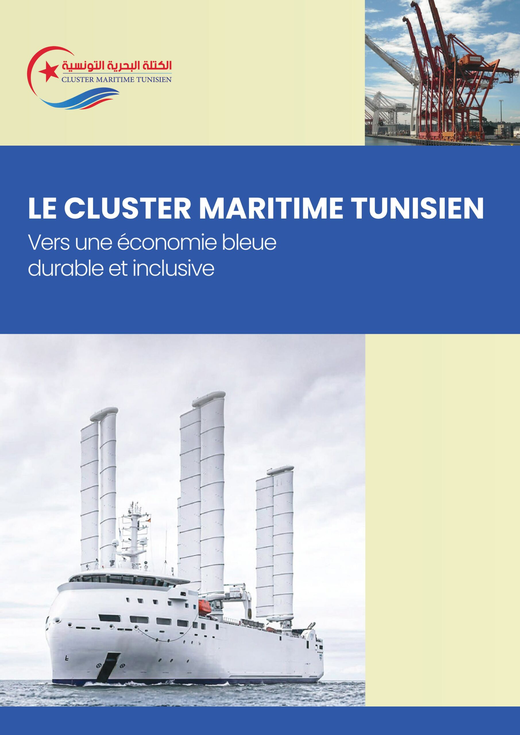 Brochure du CMT
